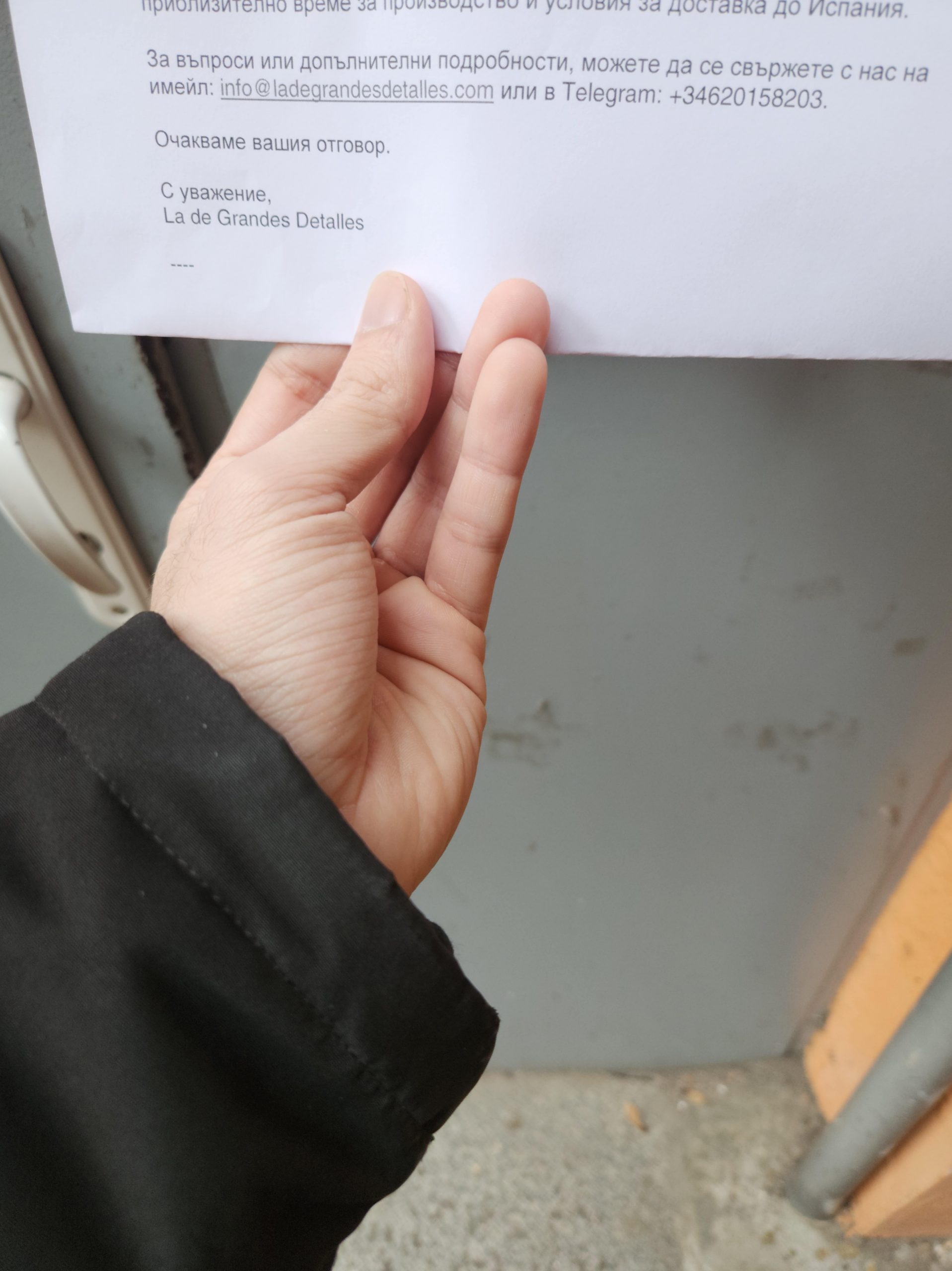 Trato La de Grandes Detalles Bulgaria